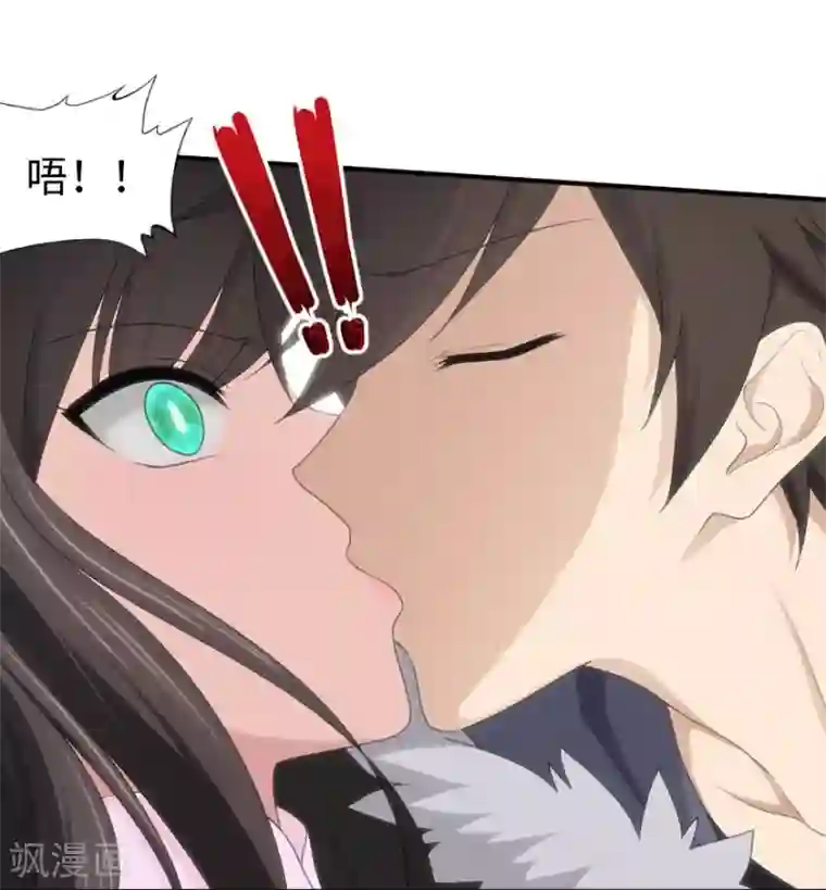 我的守护女友第70话