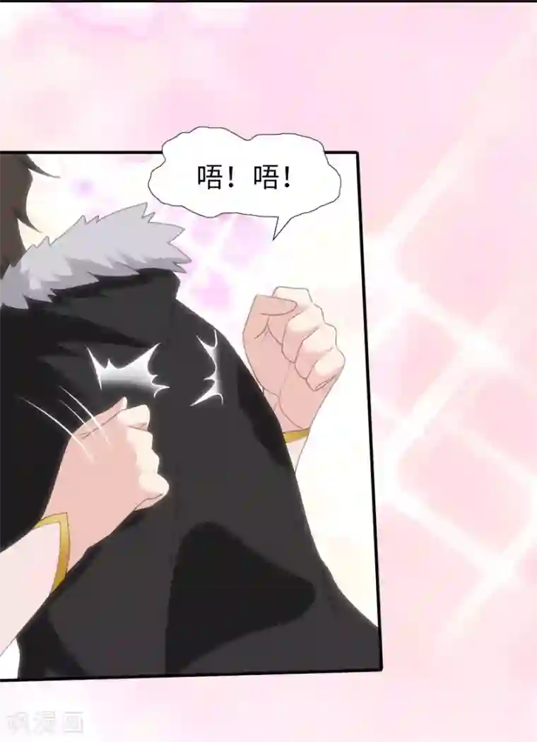 我的守护女友第70话