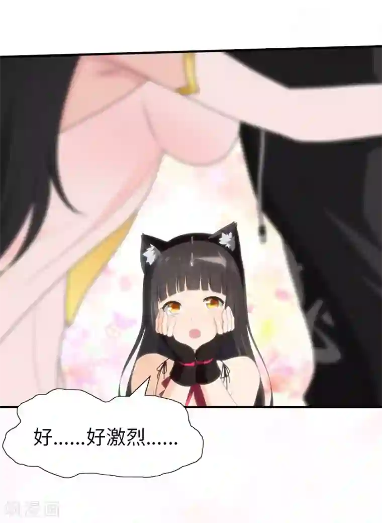 我的守护女友第70话