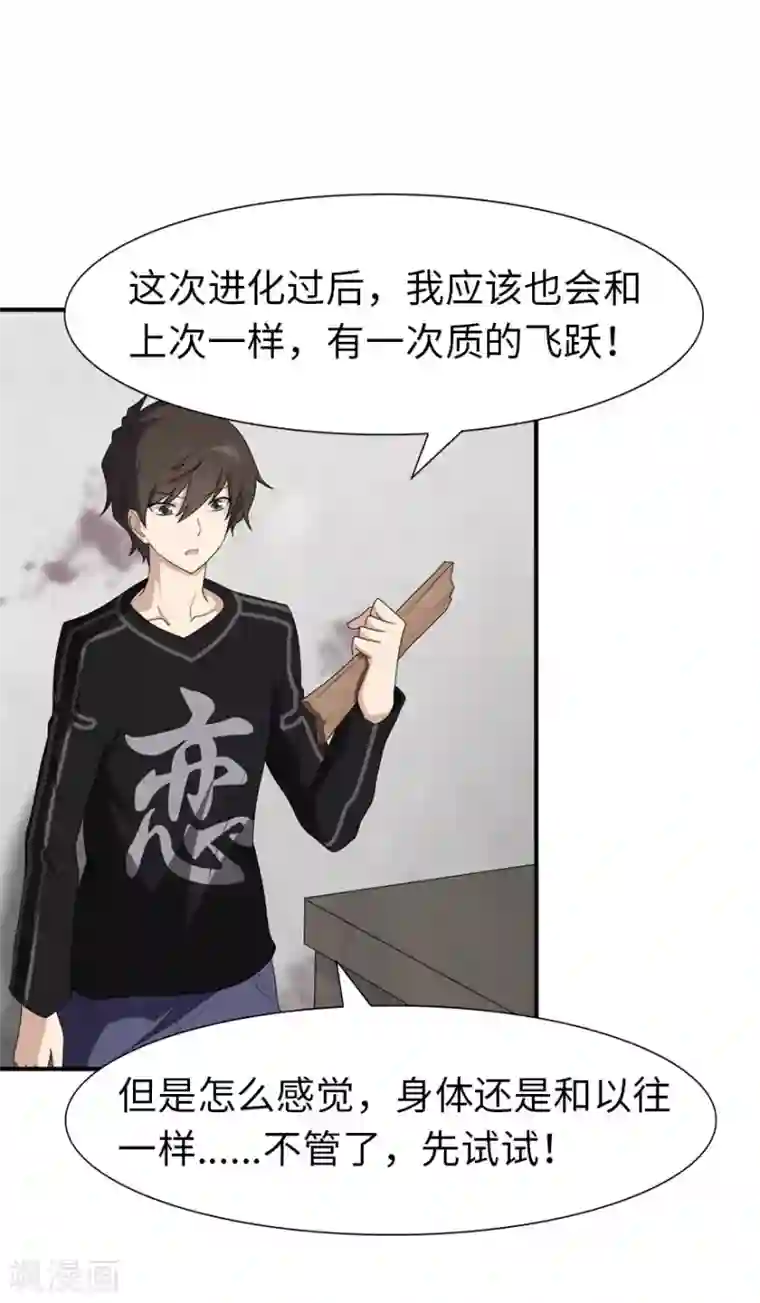 我的守护女友第70话