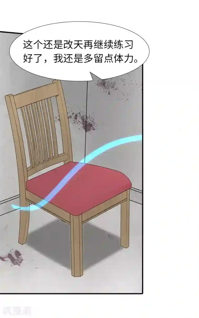 我的守护女友第70话