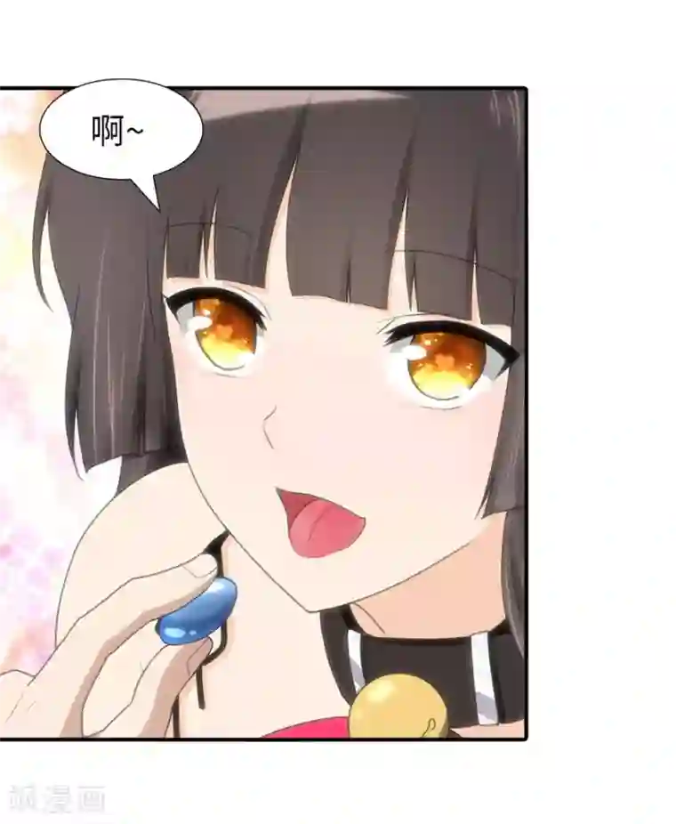 我的守护女友第70话