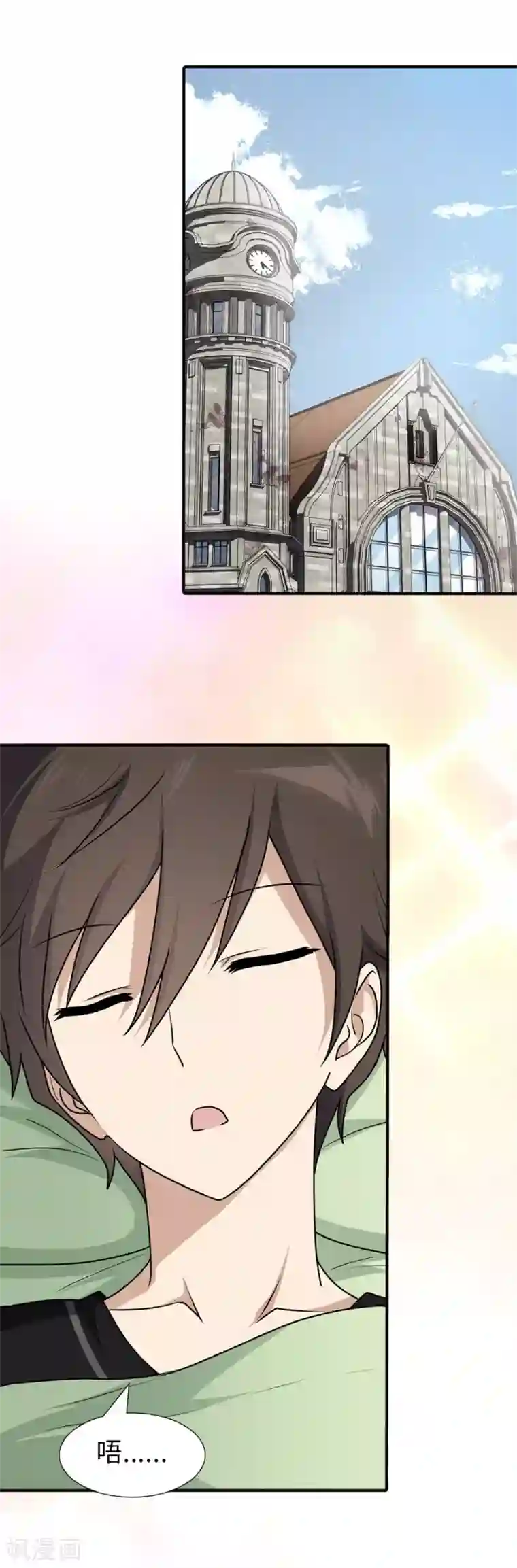 我的守护女友第70话