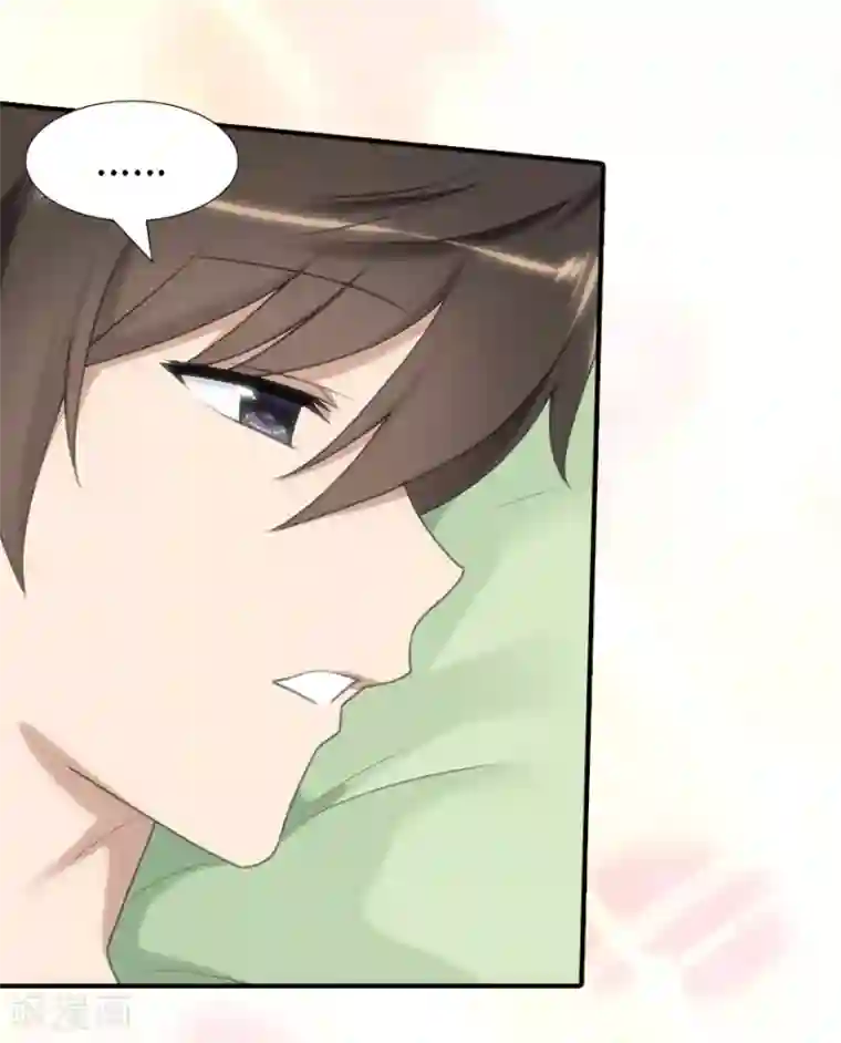 我的守护女友第70话
