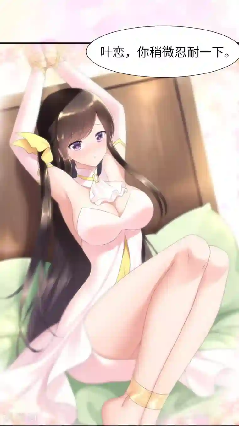 我的守护女友第70话