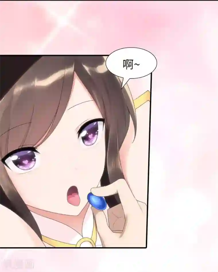 我的守护女友第70话