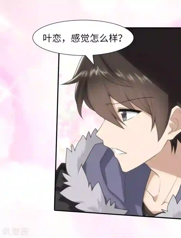 我的守护女友第70话