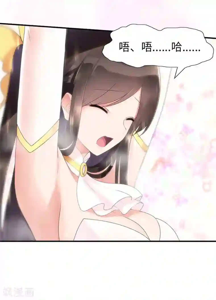 我的守护女友第70话