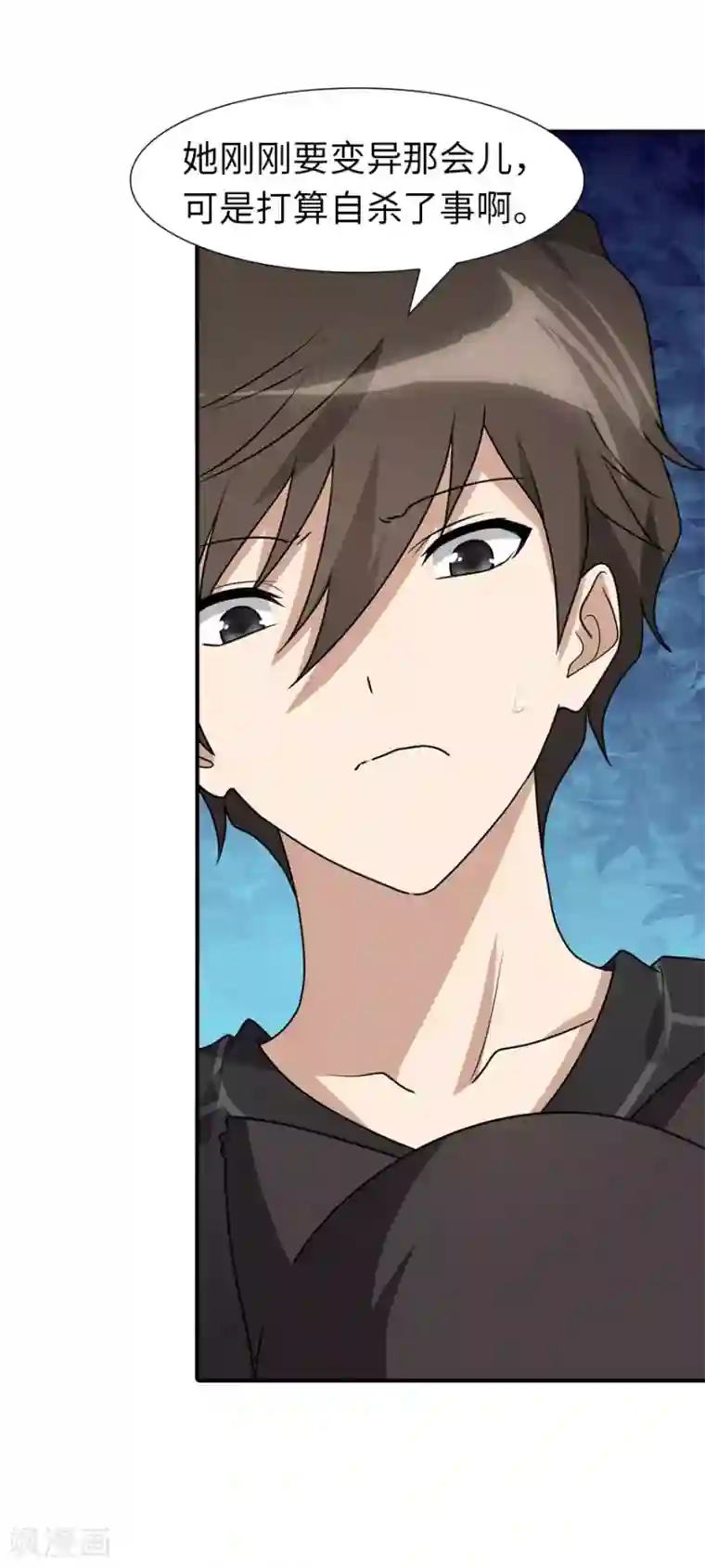 我的守护女友第71话