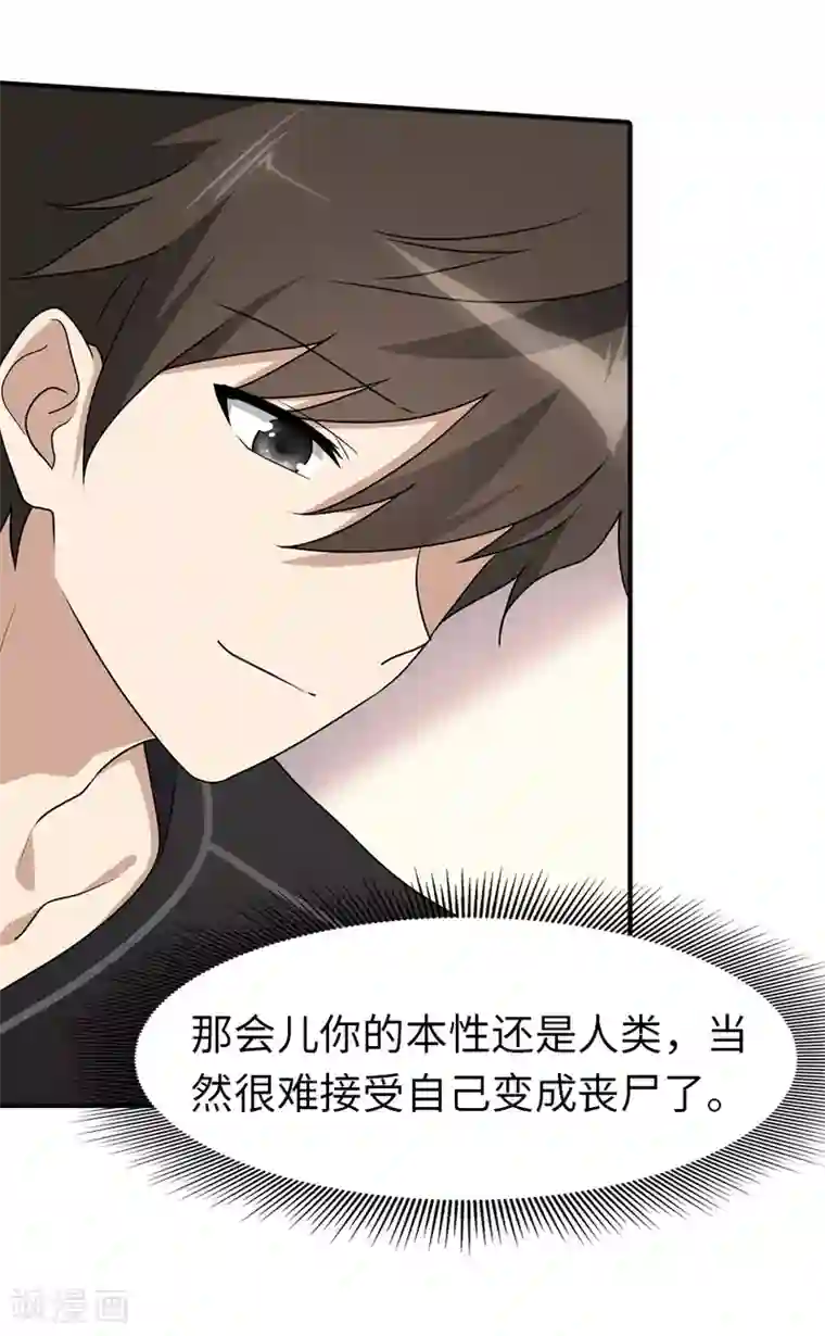 我的守护女友第71话