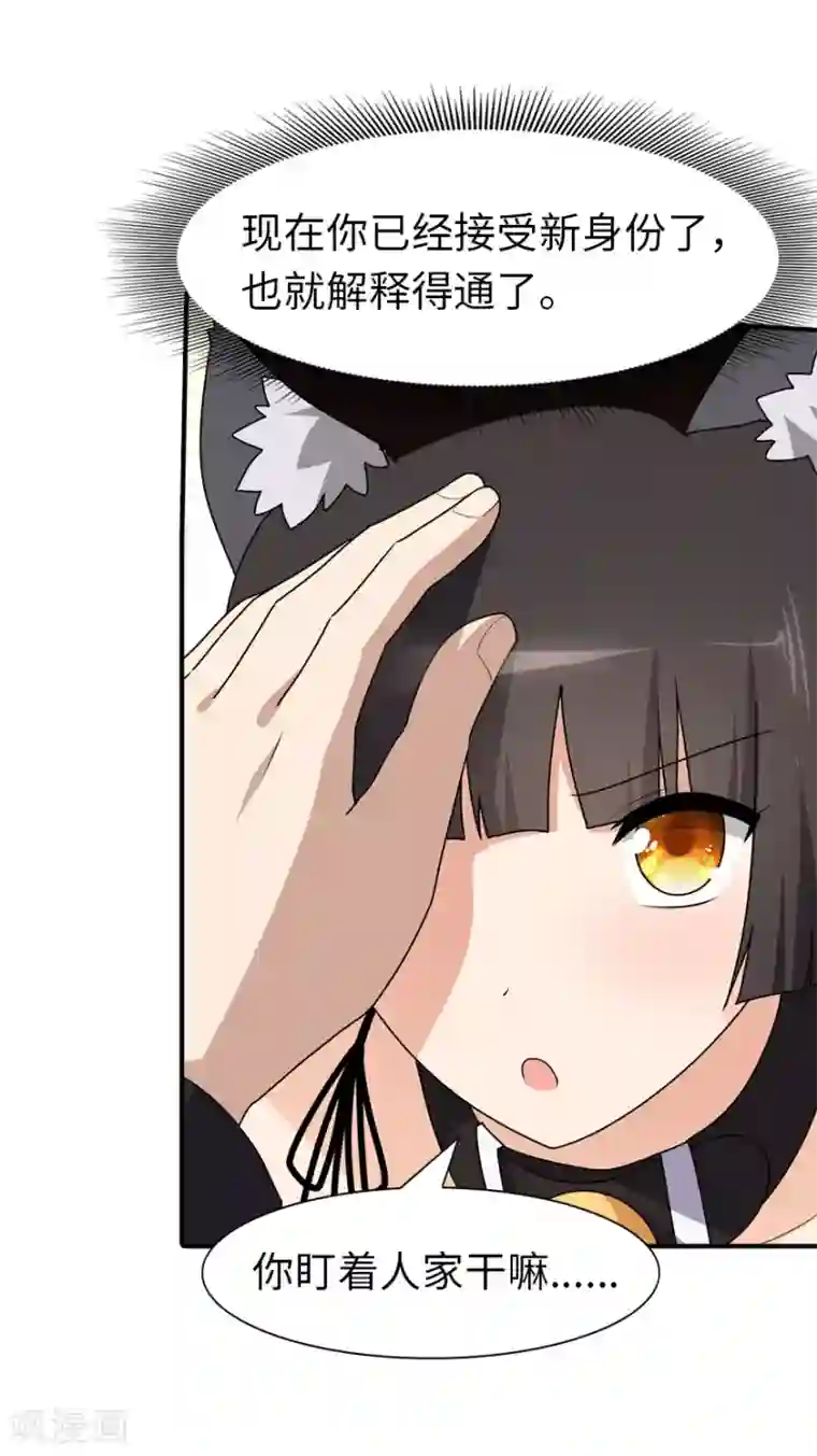 我的守护女友第71话