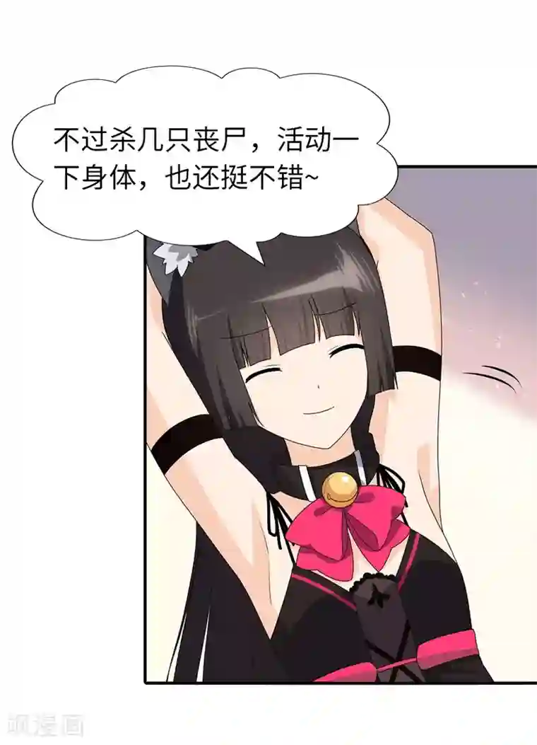 我的守护女友第71话
