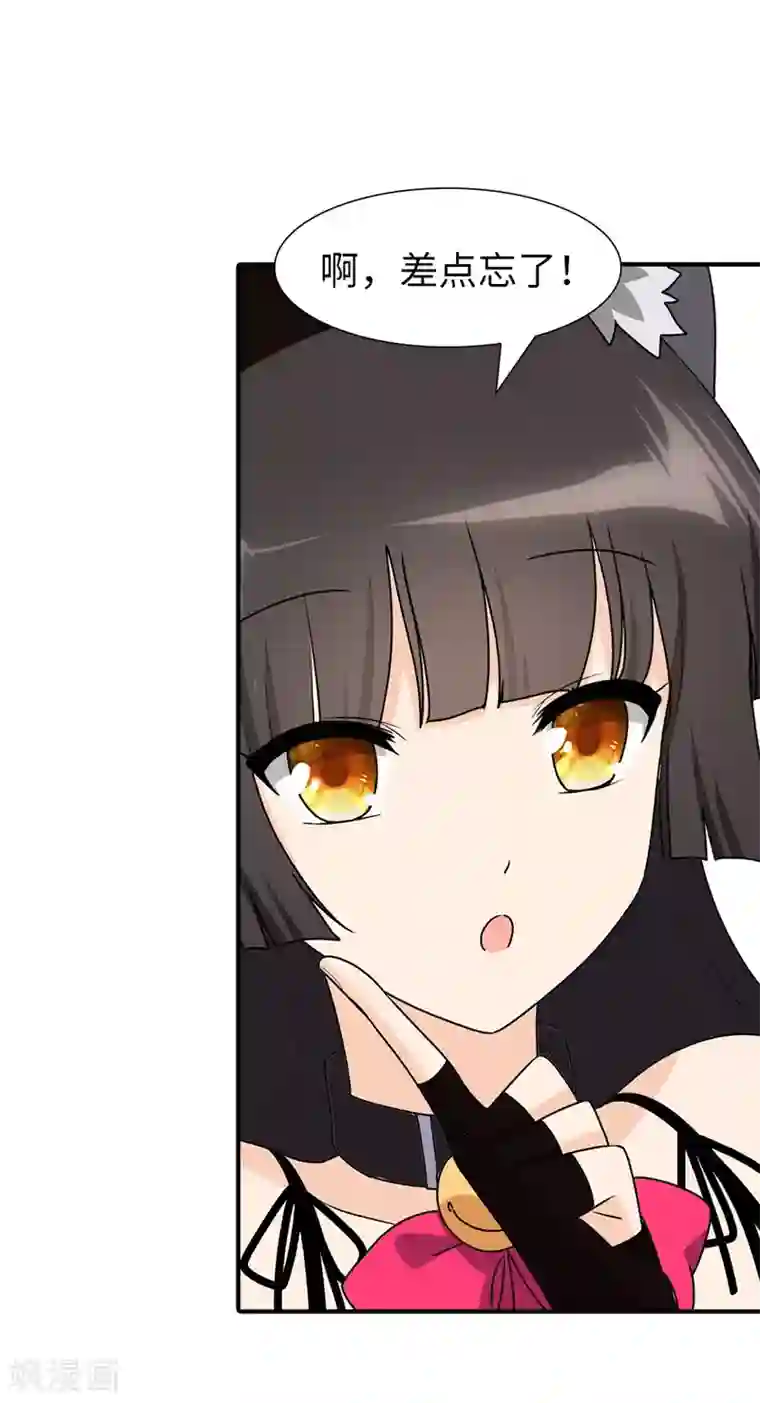 我的守护女友第71话