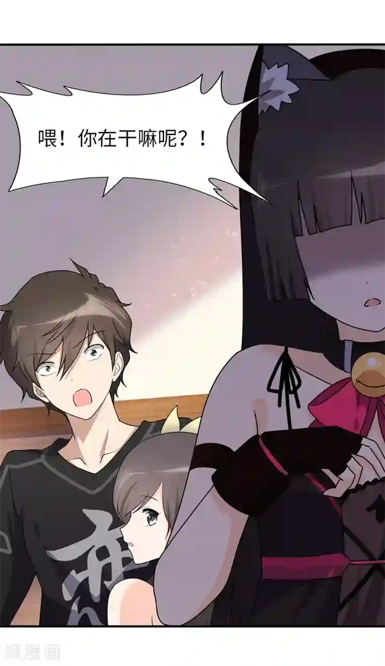 我的守护女友第71话