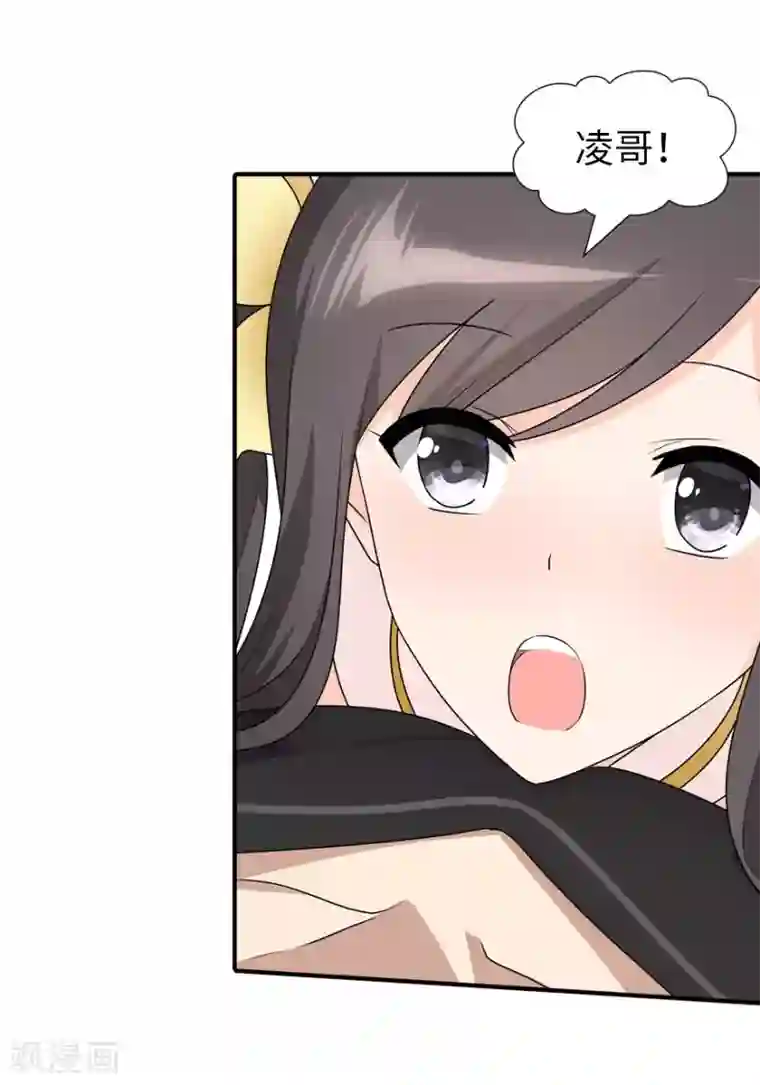 我的守护女友第71话