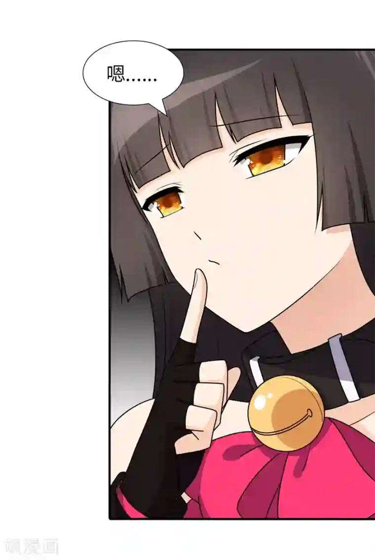 我的守护女友第71话