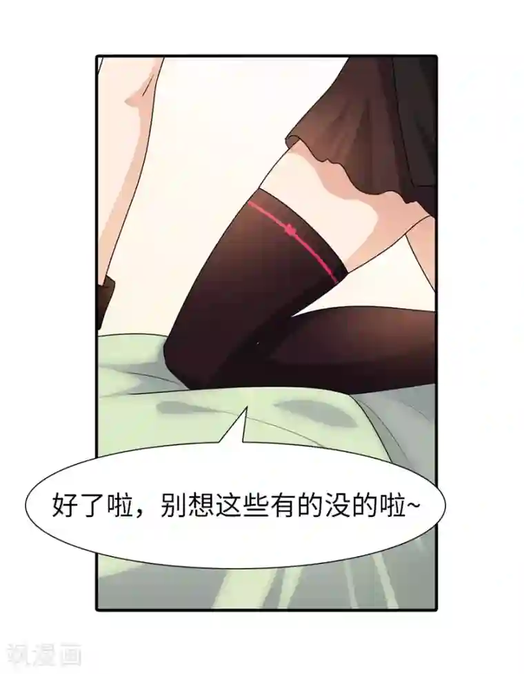 我的守护女友第71话