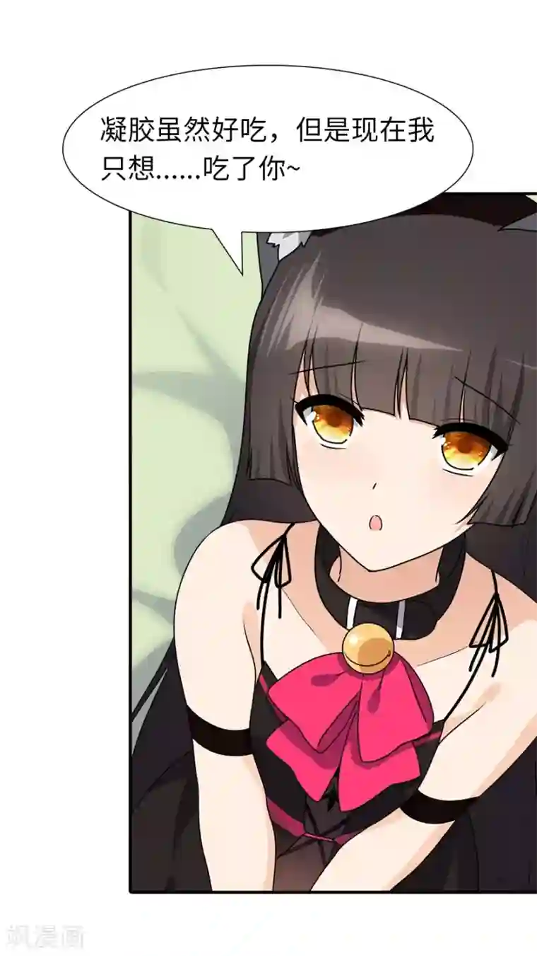 我的守护女友第71话