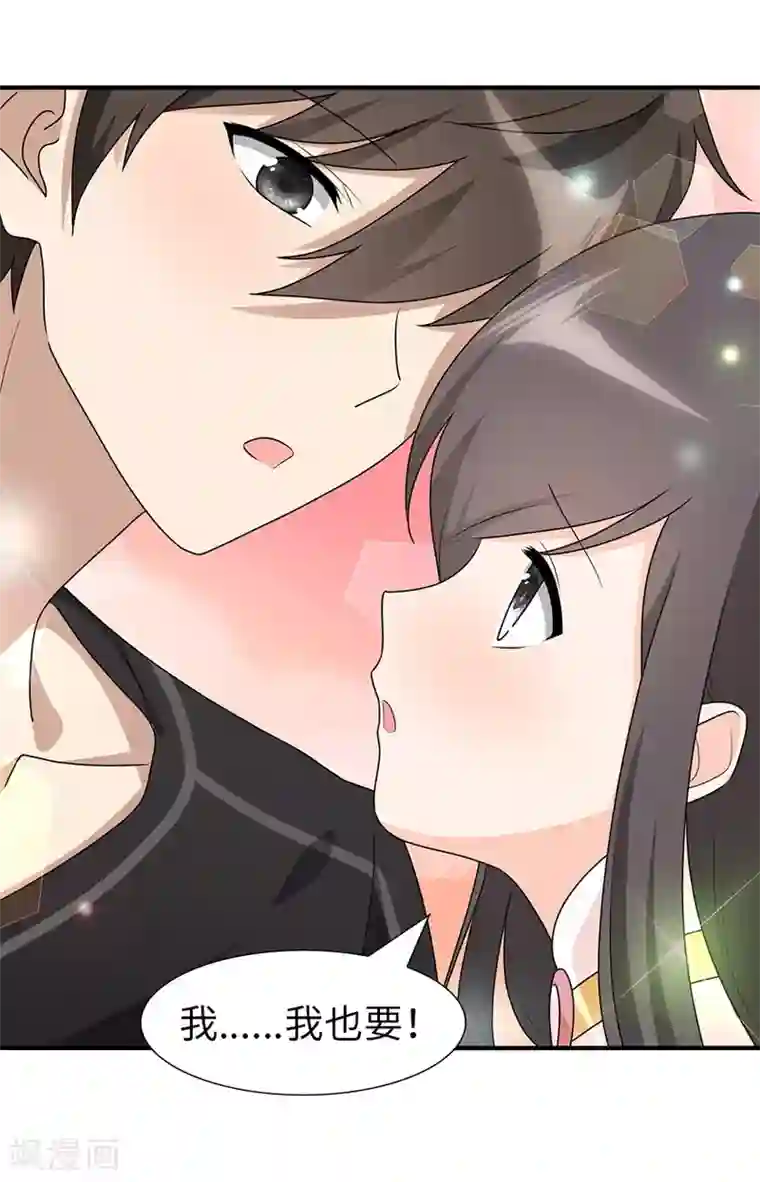 我的守护女友第71话