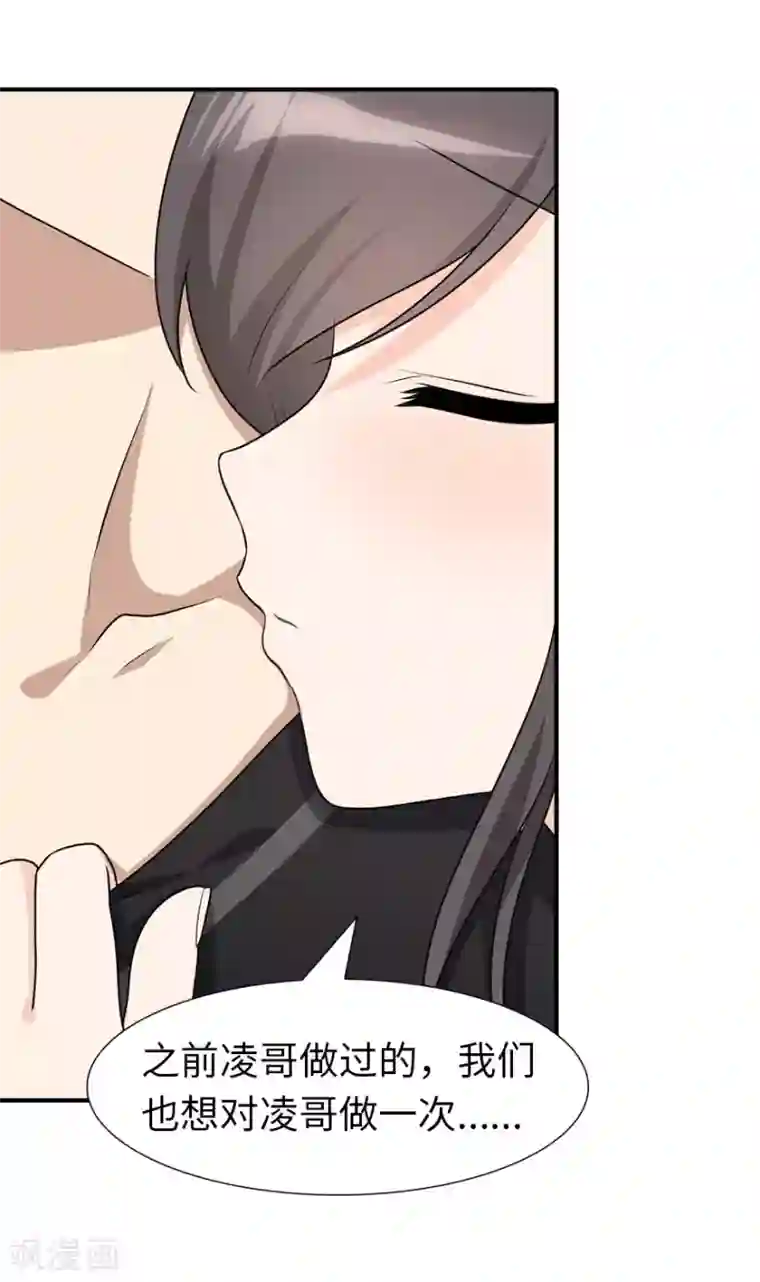 我的守护女友第71话