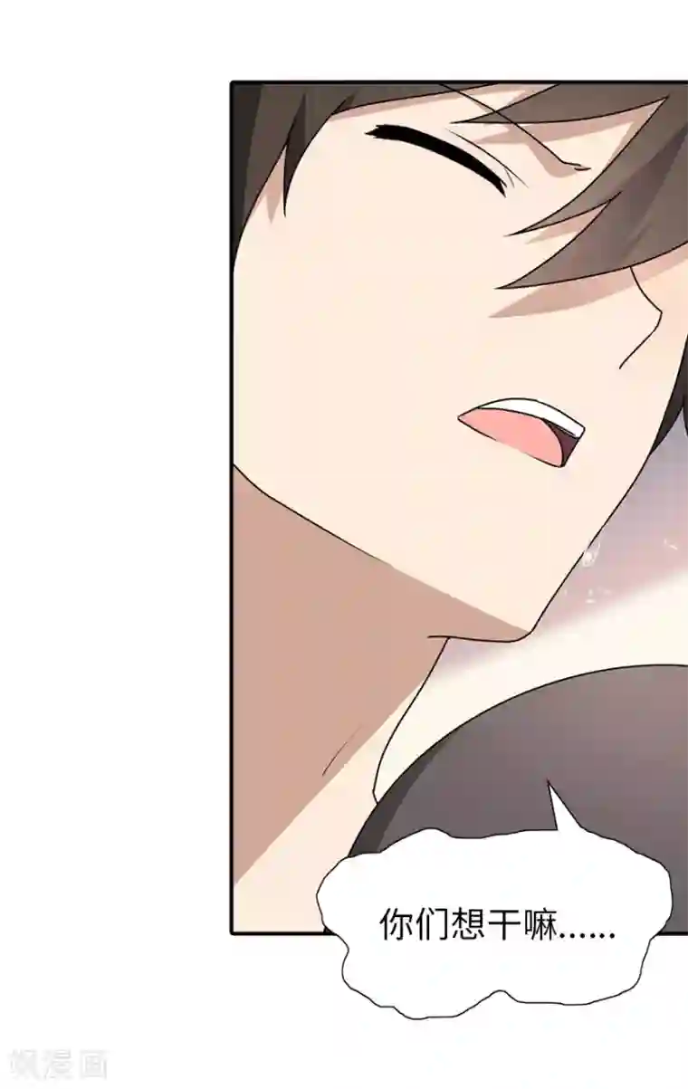 我的守护女友第71话