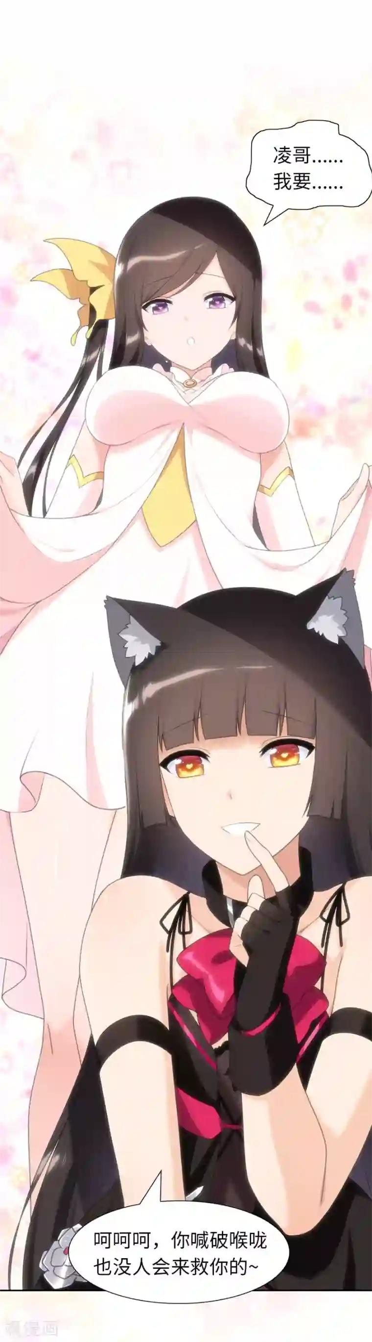 我的守护女友第71话