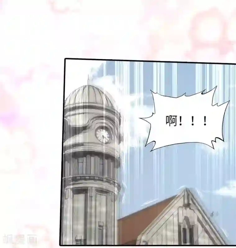 我的守护女友第71话