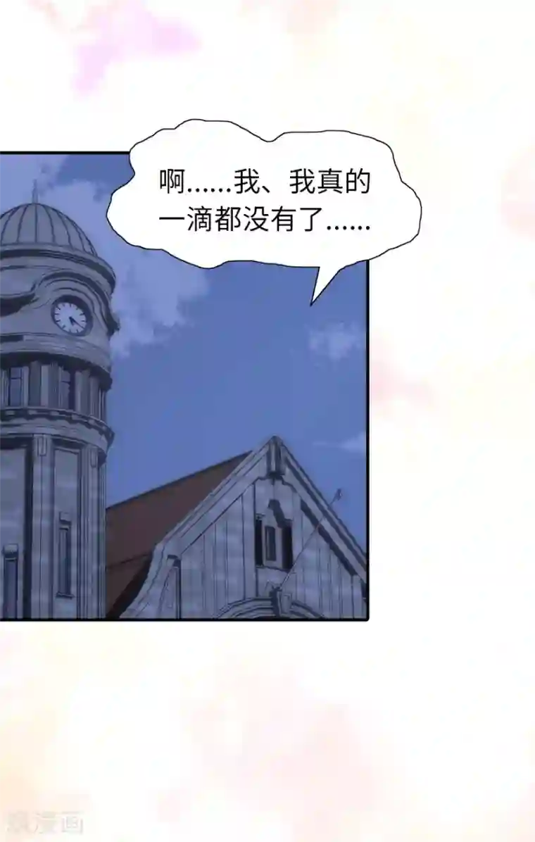 我的守护女友第71话