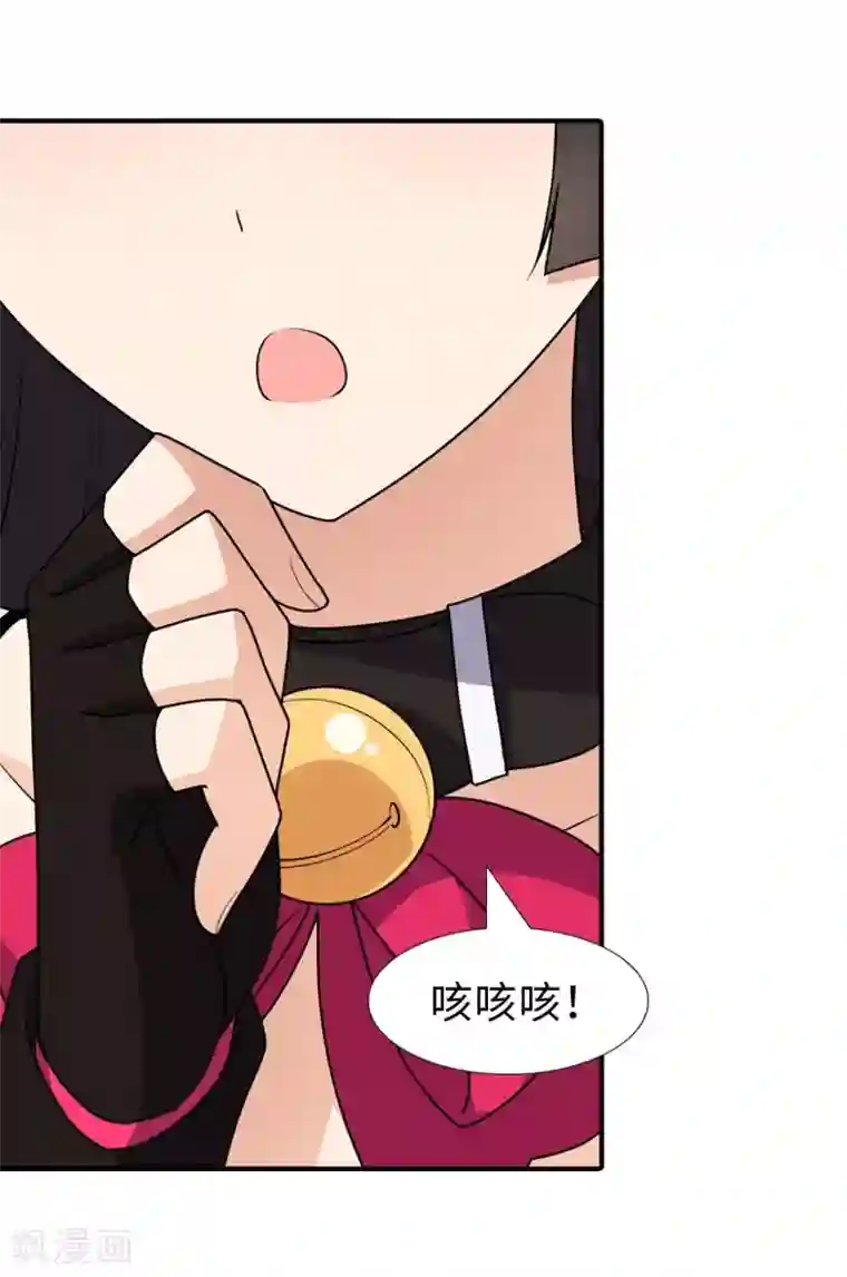 我的守护女友第71话