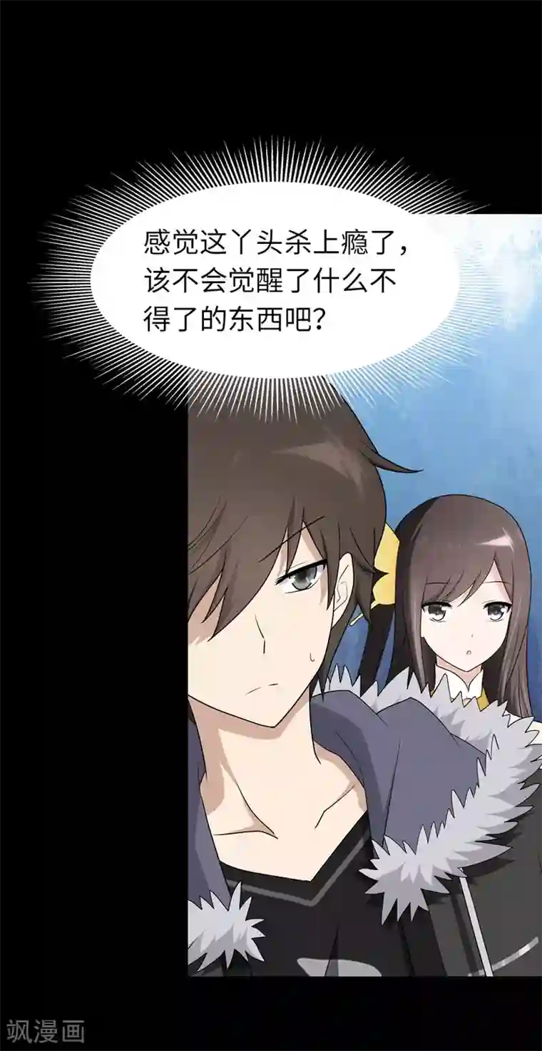 我的守护女友第72话