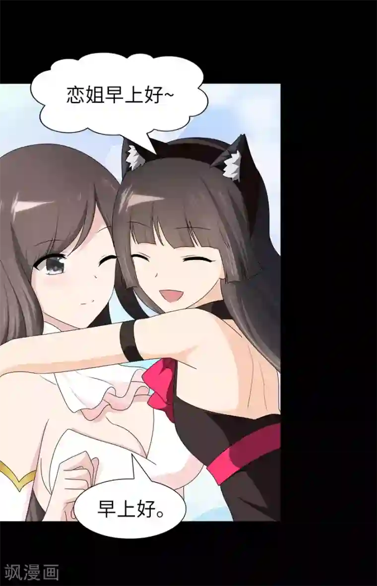 我的守护女友第72话