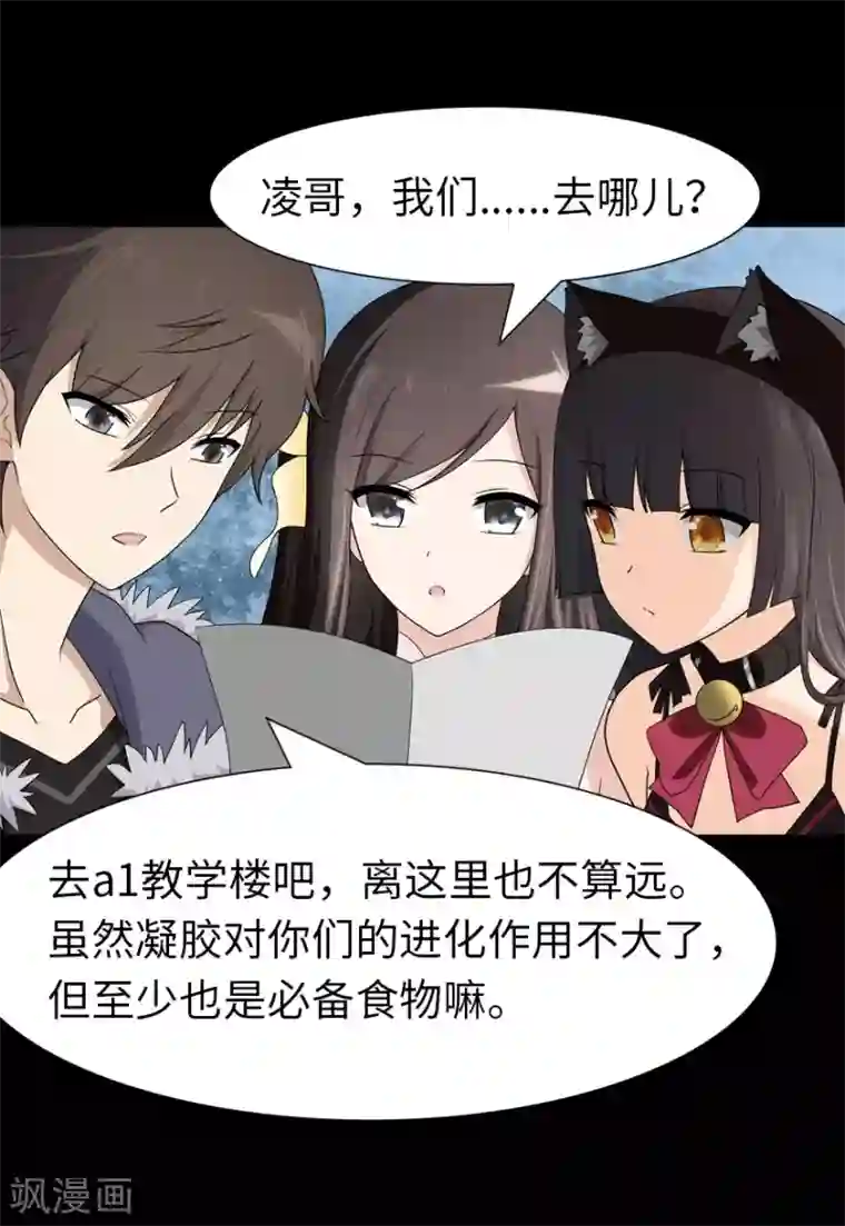 我的守护女友第72话