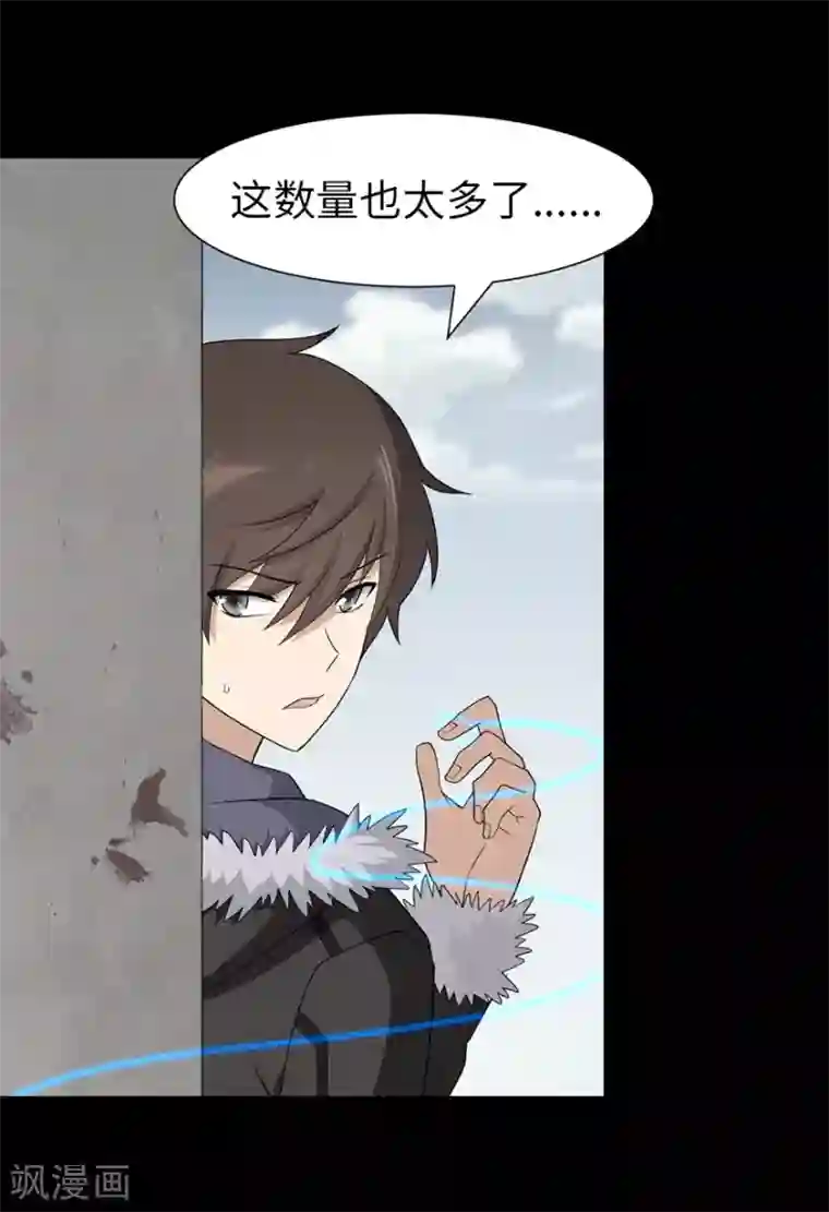 我的守护女友第72话