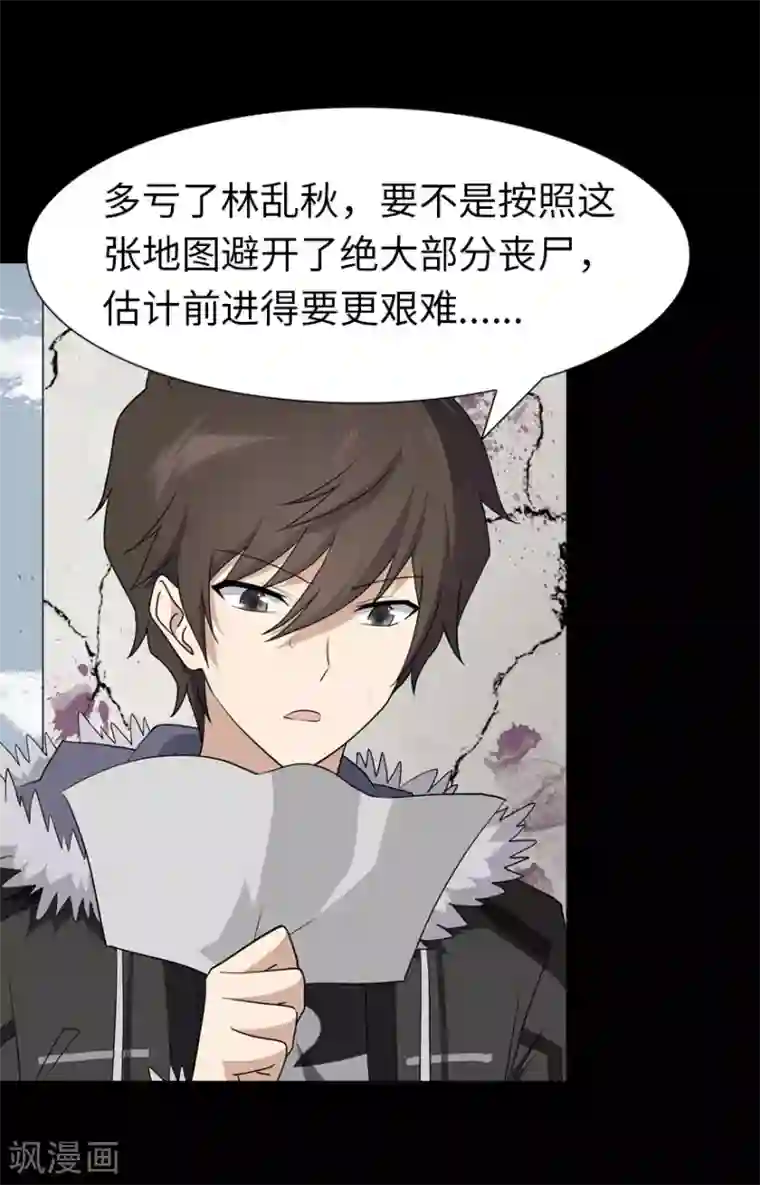 我的守护女友第72话