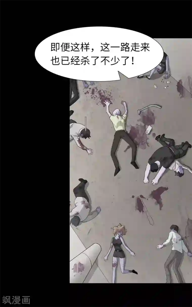 我的守护女友第72话