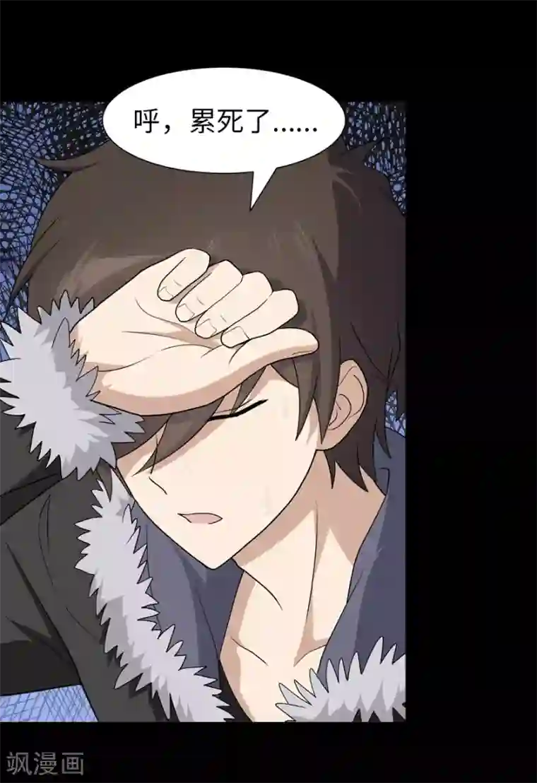 我的守护女友第72话