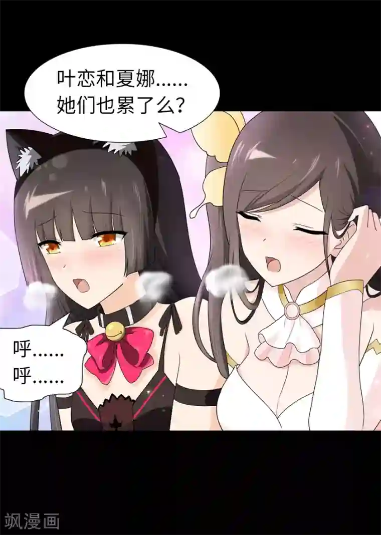 我的守护女友第72话