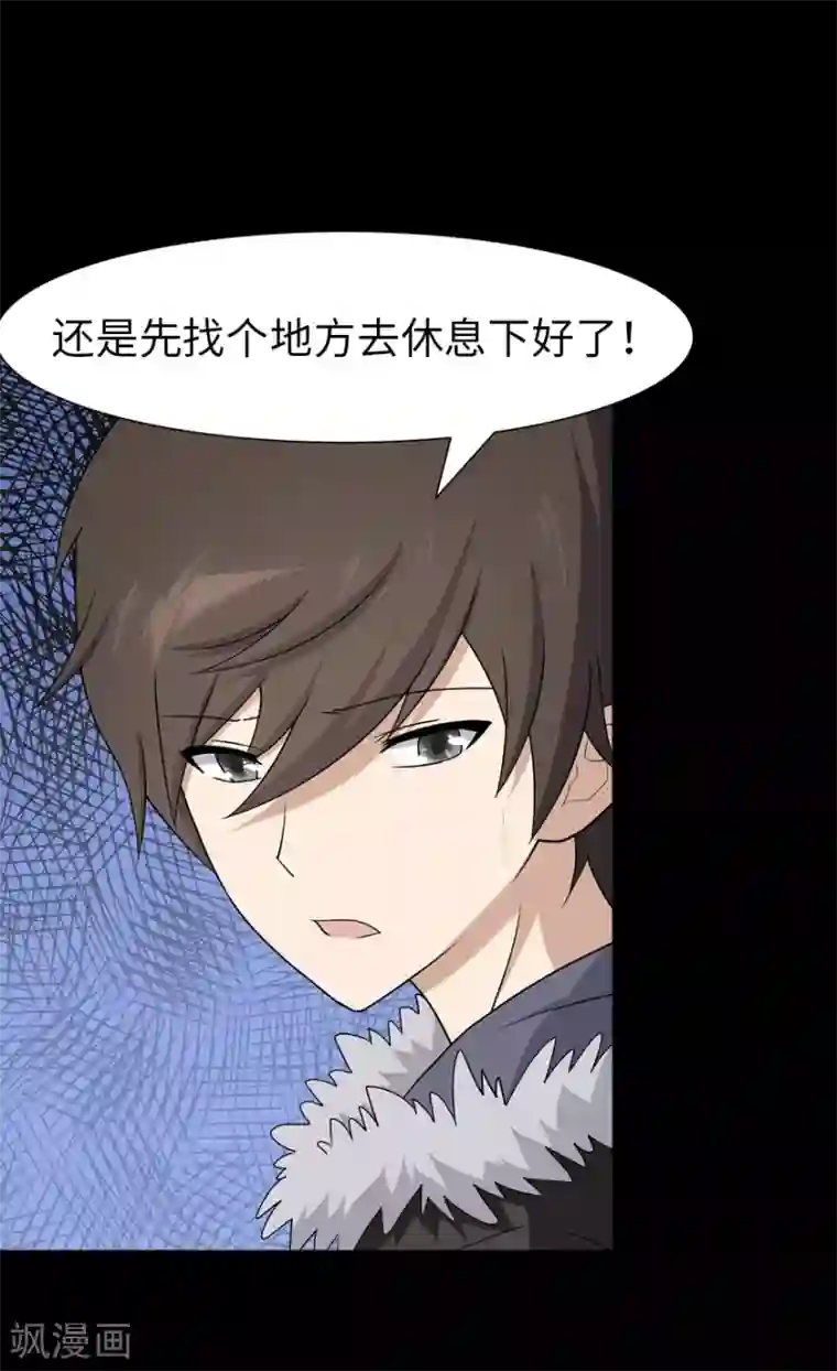 我的守护女友第72话