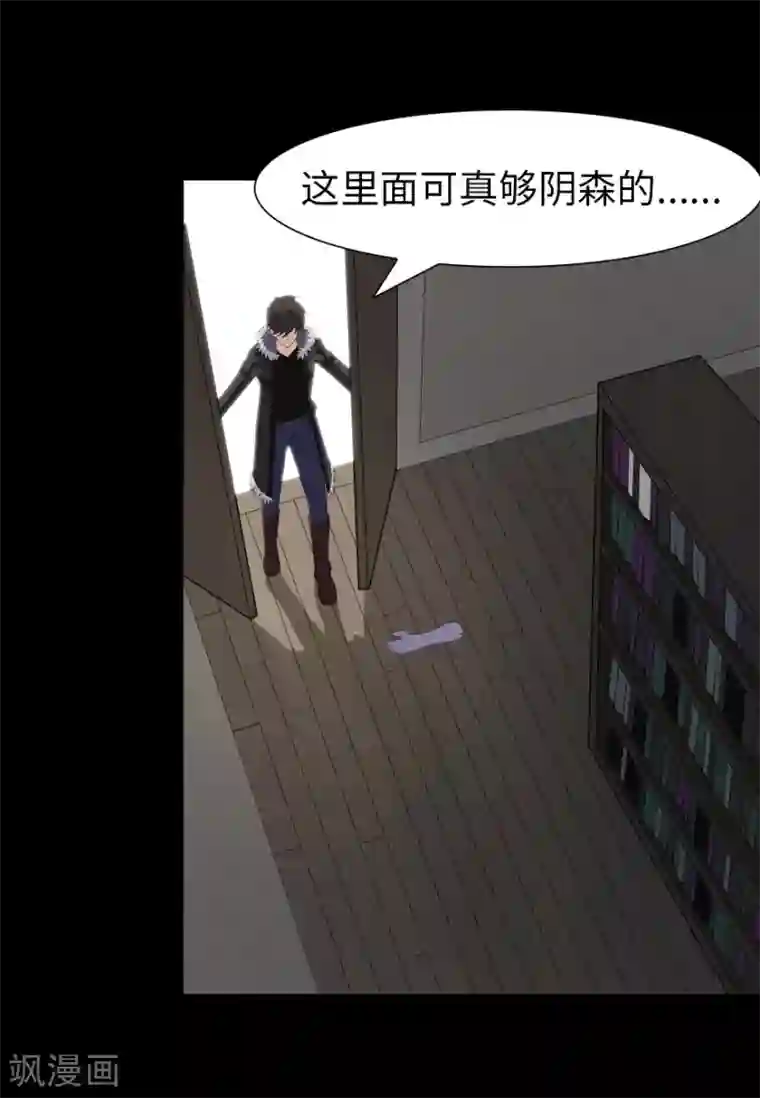 我的守护女友第72话