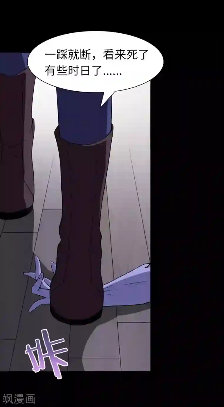 我的守护女友第72话