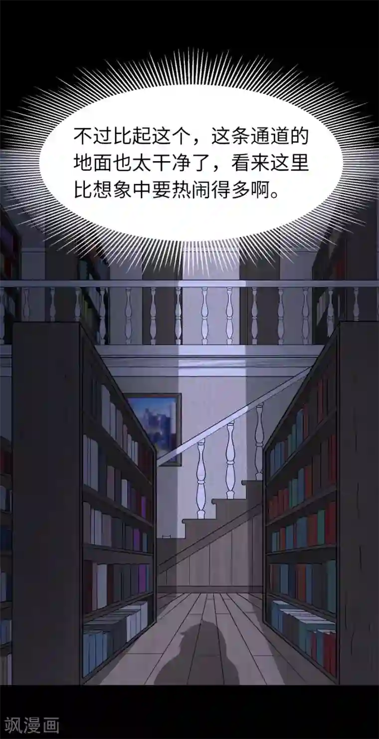 我的守护女友第72话