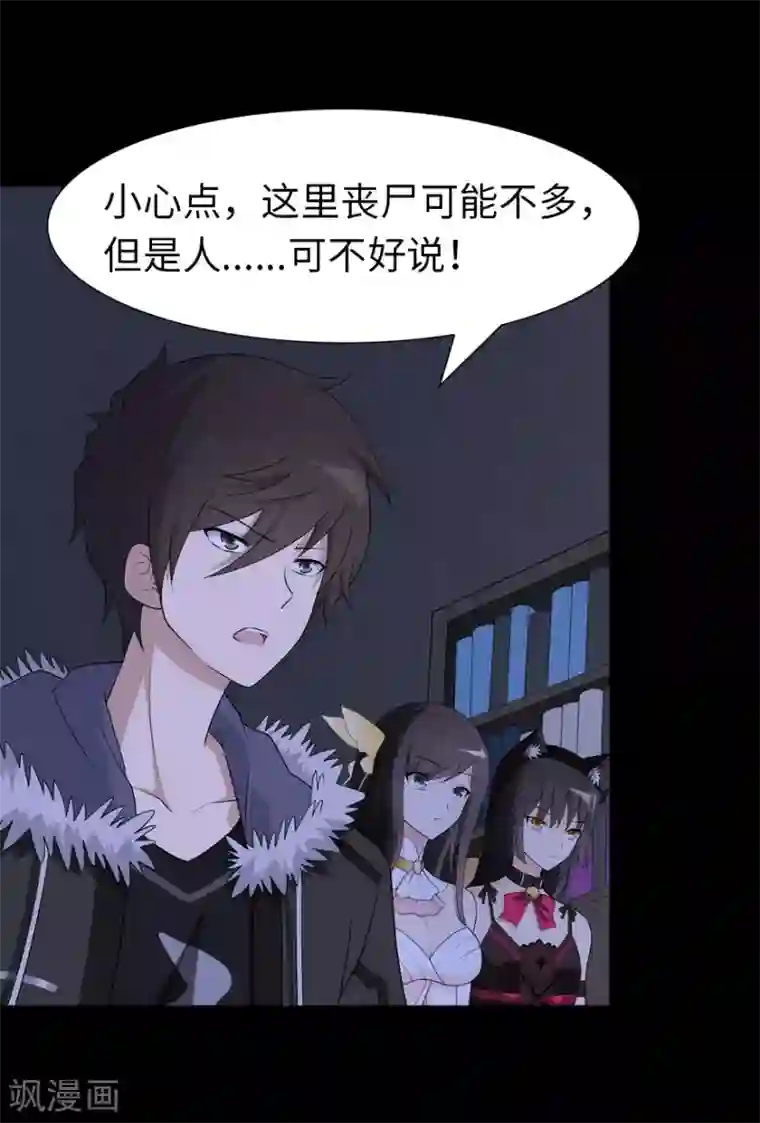 我的守护女友第72话