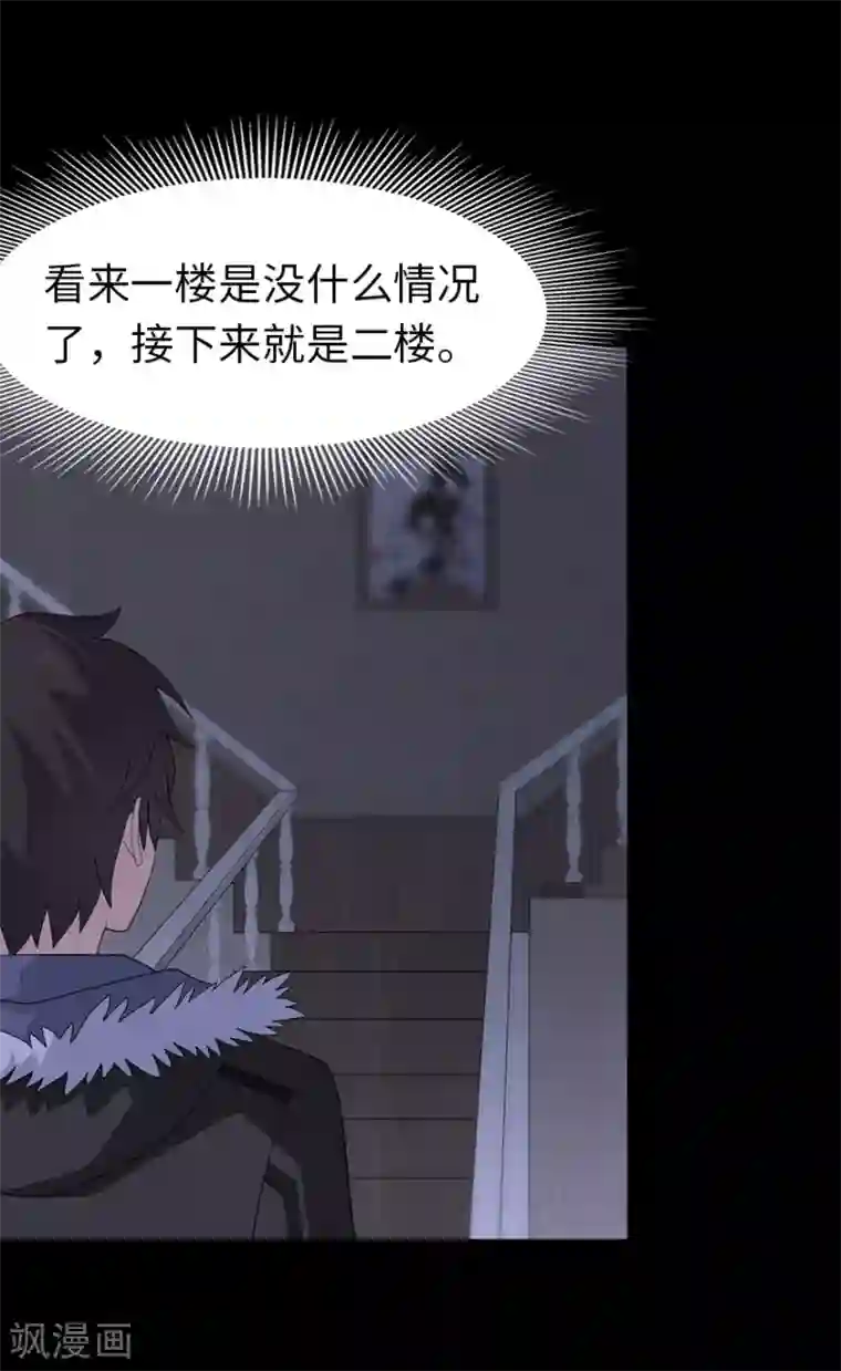 我的守护女友第72话