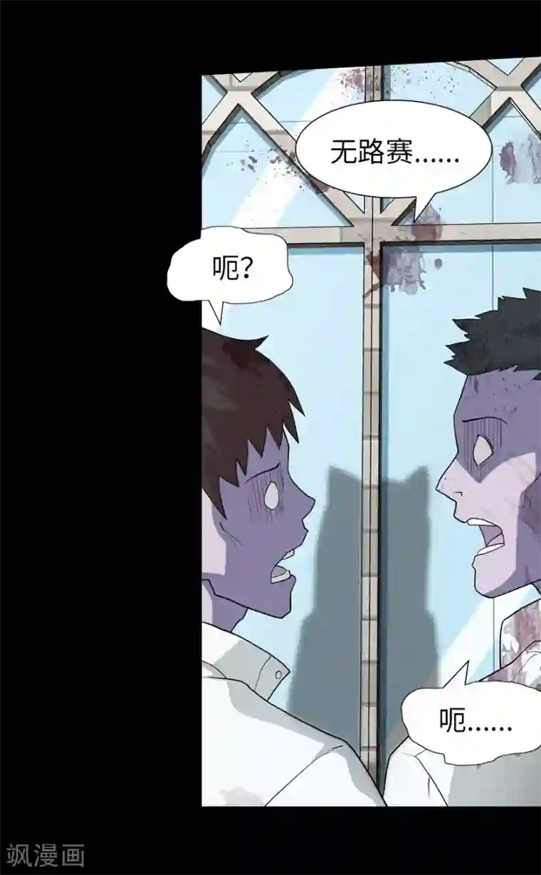 我的守护女友第72话