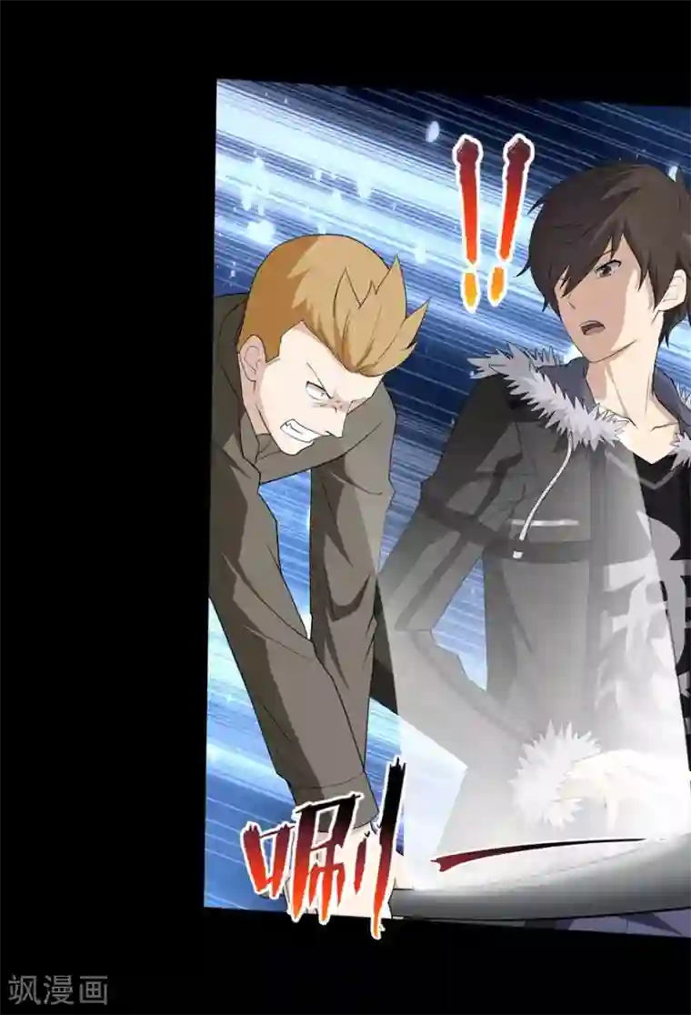 我的守护女友第72话