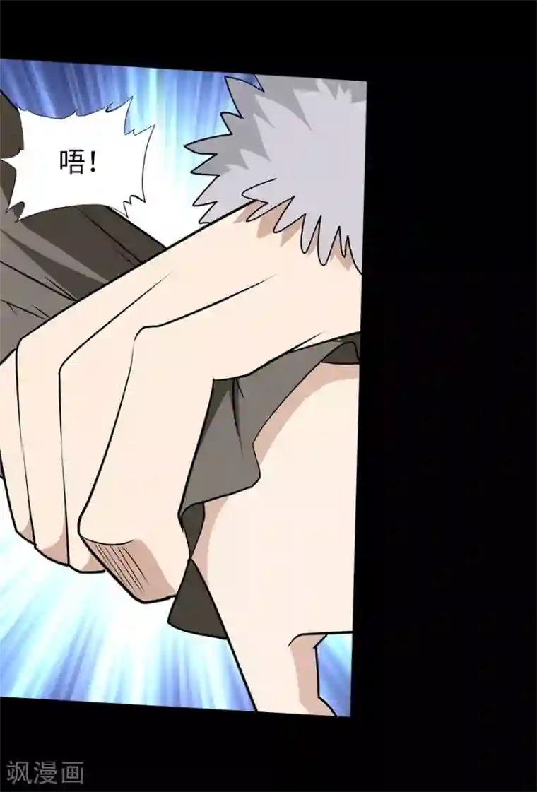 我的守护女友第72话