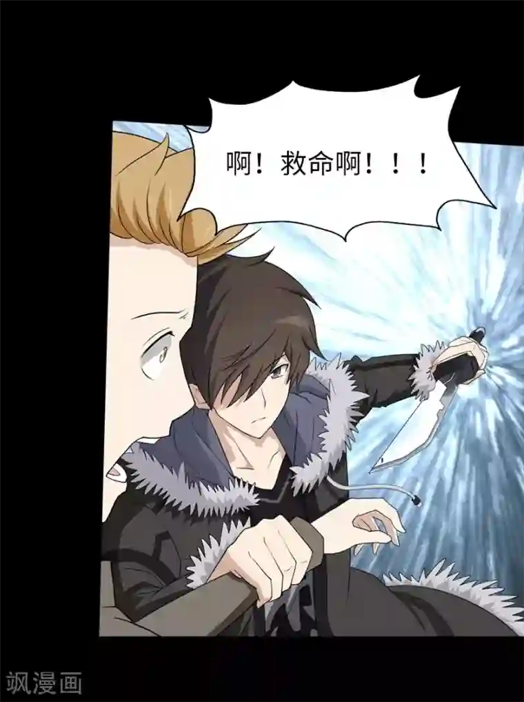 我的守护女友第72话