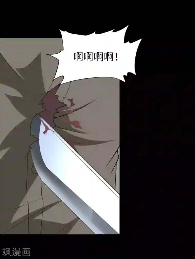 我的守护女友第72话