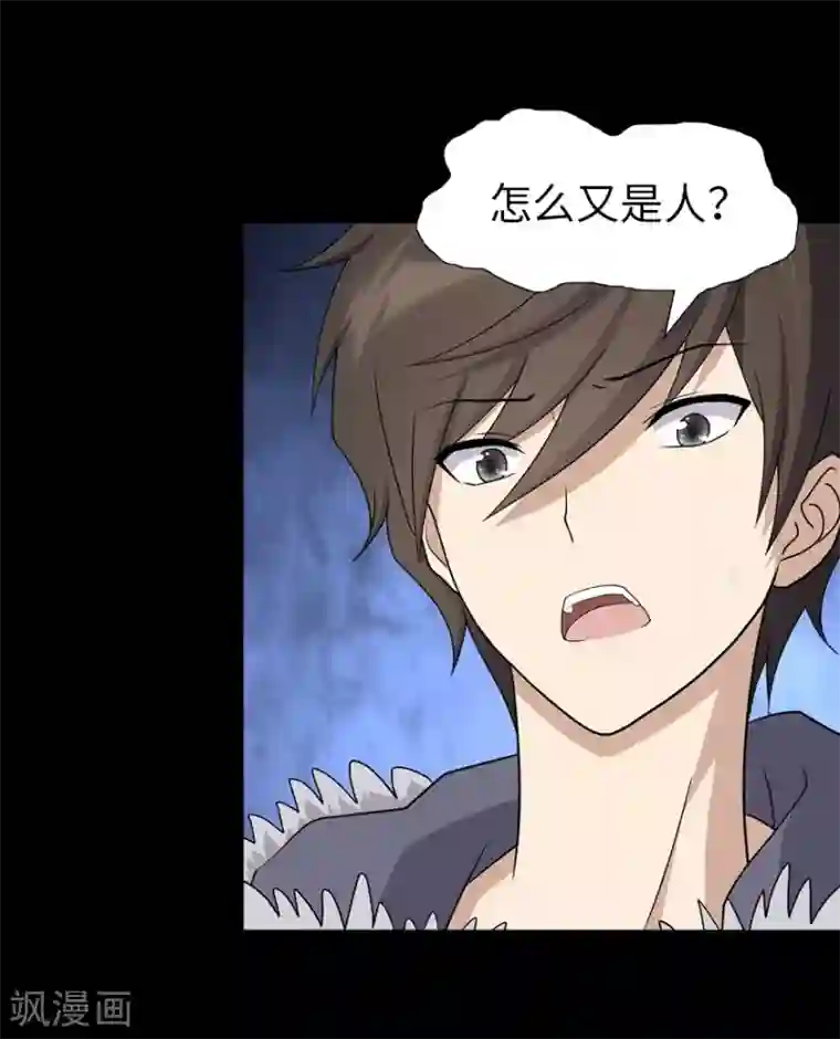 我的守护女友第72话