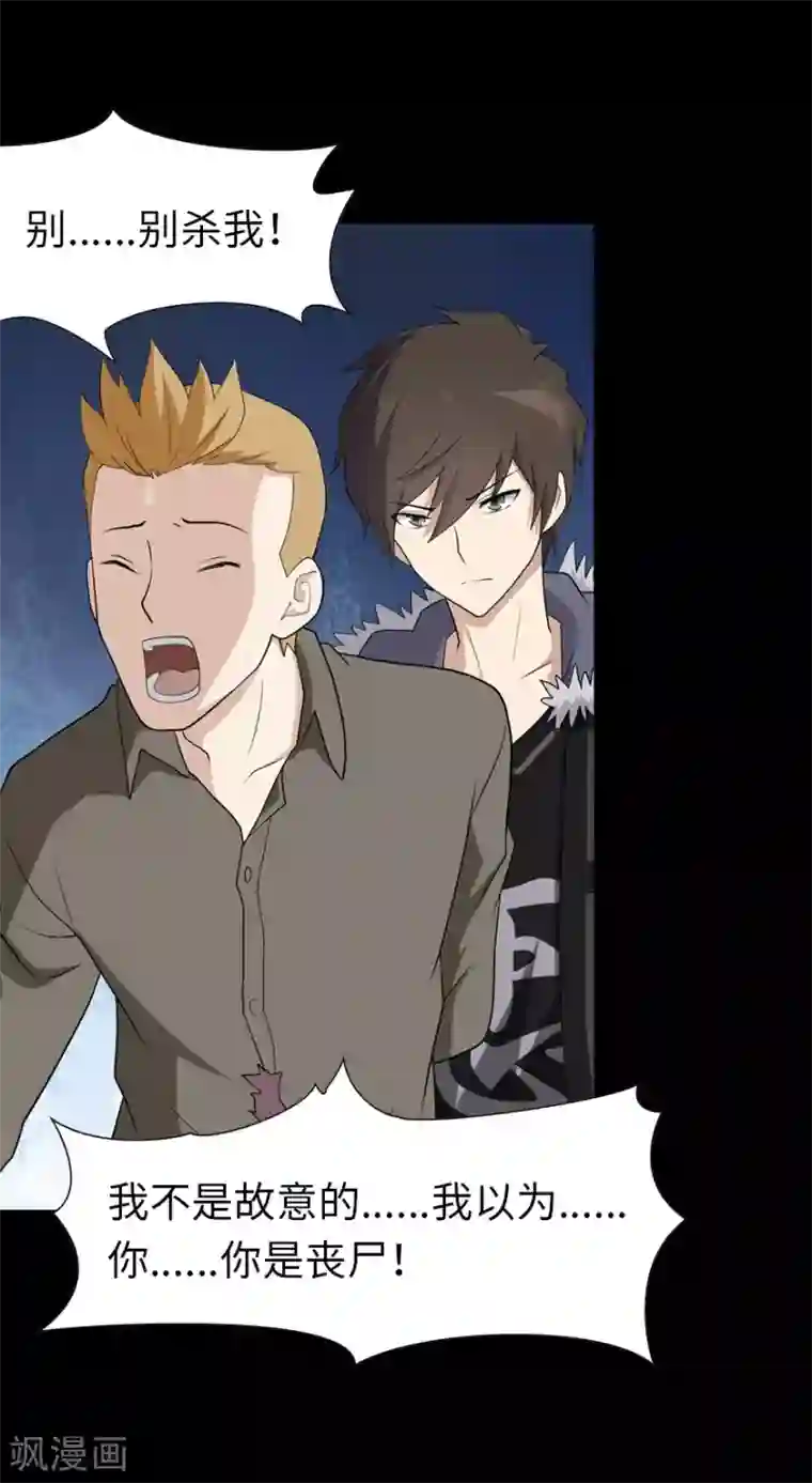 我的守护女友第72话